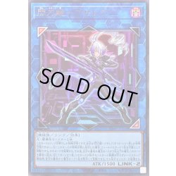 画像1: 〔状態B〕閃刀姫アザレア【ウルトラ】{VJMP-JP228}《リンク》