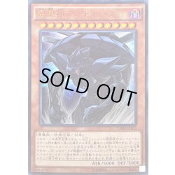 画像1: 〔状態B〕絶望神アンチホープ【ウルトラ】{VJMP-JP105}《モンスター》