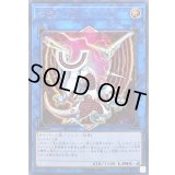 〔状態B〕セキュリティドラゴン【ウルトラ】{VJMP-JP139}《リンク》