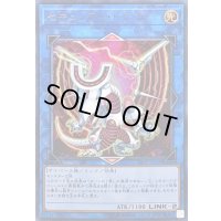 〔状態B〕セキュリティドラゴン【ウルトラ】{VJMP-JP139}《リンク》