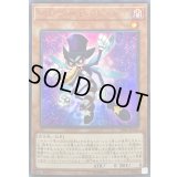 〔状態B〕スモークモスキート【ウルトラ】{VJMP-JP167}《モンスター》