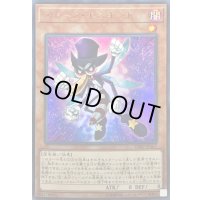 〔状態B〕スモークモスキート【ウルトラ】{VJMP-JP167}《モンスター》