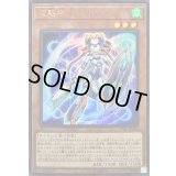 〔状態B〕電脳堺姫娘々【ウルトラ】{VJMP-JP180}《モンスター》