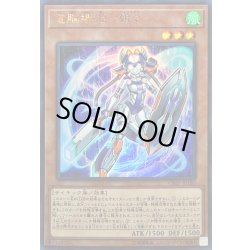 画像1: 〔状態A-〕電脳堺姫娘々【ウルトラ】{VJMP-JP180}《モンスター》