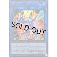 〔状態B〕ストライカードラゴン【ウルトラ】{VJMP-JP165}《リンク》