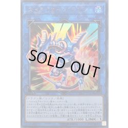 画像1: 〔状態A-〕ストライカードラゴン【ウルトラ】{VJMP-JP165}《リンク》