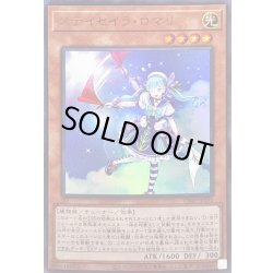 画像1: 〔状態B〕ステイセイラロマリン【ウルトラ】{VJMP-JP193}《モンスター》