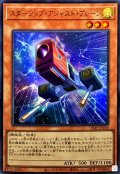 〔状態B〕スターシップアジャストプレーン【ウルトラ】{VJMP-JP269}《モンスター》