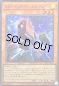〔状態B〕スターシップアジャストプレーン【ウルトラ】{VJMP-JP269}《モンスター》