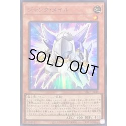 画像1: 〔状態B〕ジャンクメイル【ウルトラ】{VJMP-JP239}《モンスター》