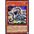 ジャンクドラゴンセント【ウルトラ】{VJMP-JP238}《モンスター》
