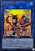 〔状態B〕天威の龍拳聖【ウルトラ】{VJMP-JP169}《リンク》