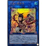 〔状態B〕天威の龍拳聖【ウルトラ】{VJMP-JP169}《リンク》