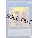 〔状態B〕天威の龍拳聖【ウルトラ】{VJMP-JP169}《リンク》