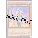 〔状態B〕チョコマジシャンガール【KCレア】{VJMP-JP115}《モンスター》