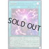 超未来融合オーバーフューチャーフュージョン【ウルトラ】{VJMP-JP237}《魔法》