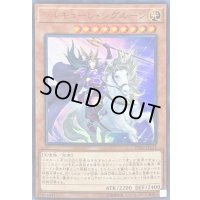 〔状態B〕ワルキューレシグルーン【ウルトラ】{VJMP-JP171}《モンスター》