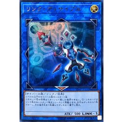 画像1: 〔状態B〕リンクディサイプル【ウルトラ】{VJMP-JP132}《リンク》