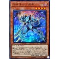 竜魔導の守護者【ウルトラ】{VJMP-JP143}《モンスター》