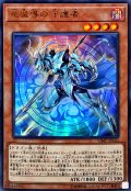 〔状態B〕竜魔導の守護者【ウルトラ】{VJMP-JP143}《モンスター》