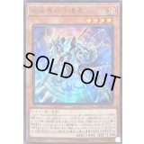 〔状態B〕竜魔導の守護者【ウルトラ】{VJMP-JP143}《モンスター》