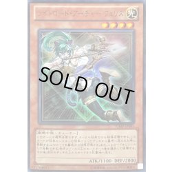 画像1: 〔状態B〕ライトロードアーチャーフェリス【ウルトラ】{VJMP-JP085}《モンスター》