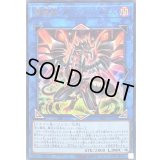 〔状態B〕闇鋼龍ダークネスメタル【ウルトラ】{VJMP-JP148}《リンク》