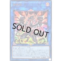 〔状態B〕闇鋼龍ダークネスメタル【ウルトラ】{VJMP-JP148}《リンク》