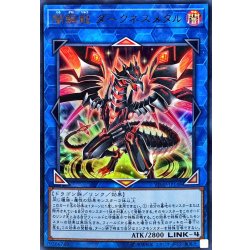 画像1: 〔状態B〕闇鋼龍ダークネスメタル【ウルトラ】{VJMP-JP148}《リンク》