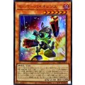 〔状態A-〕モーターバイオレンス【ウルトラ】{VJMP-JP212}《モンスター》