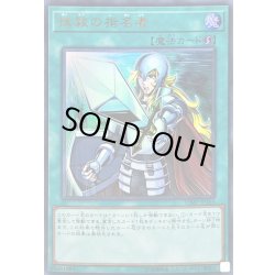 画像1: 〔状態B〕抹殺の指名者【ウルトラ】{VJMP-JP164}《魔法》