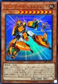 マシンナーズメタルクランチ【ウルトラ】{VJMP-JP176}《モンスター》