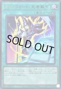 〔状態A-〕マジックカード死者蘇生【ウルトラ】{VJMP-JP250}《魔法》