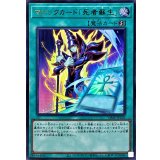 〔状態A-〕マジックカード死者蘇生【ウルトラ】{VJMP-JP250}《魔法》