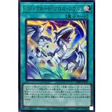 〔状態A-〕マジックカードクロスソウル【ウルトラ】{VJMP-JP251}《魔法》
