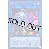 〔状態B〕魔界の警邏課デスポリス【ウルトラ】{VJMP-JP149}《リンク》