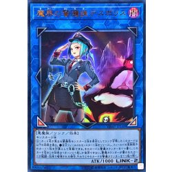 画像1: 魔界の警邏課デスポリス【ウルトラ】{VJMP-JP149}《リンク》