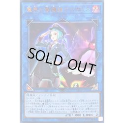 画像1: 〔状態B〕魔界の警邏課デスポリス【ウルトラ】{VJMP-JP149}《リンク》