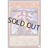 〔状態B〕焔聖騎士リナルド【ウルトラ】{VJMP-JP174}《モンスター》