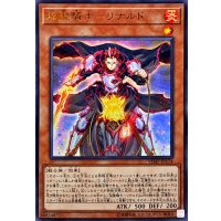 〔状態B〕焔聖騎士リナルド【ウルトラ】{VJMP-JP174}《モンスター》