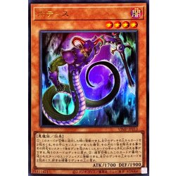 画像1: 〔状態A-〕ボティス【ウルトラ】{VJMP-JP213}《モンスター》