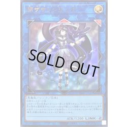 画像1: 閉ザサレシ天ノ月【ウルトラ】{VJMP-JP249}《リンク》