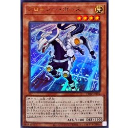 画像1: プロキシーホース【ウルトラ】{VJMP-JP192}《モンスター》