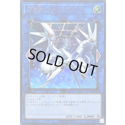 画像1: プロキシードラゴン【ウルトラ】{VJMP-JP131}《リンク》