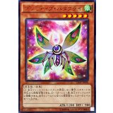 〔状態B〕プリミティブバタフライ【ウルトラ】{VJMP-JP090}《モンスター》