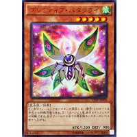 〔状態B〕プリミティブバタフライ【ウルトラ】{VJMP-JP090}《モンスター》
