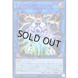 画像1: 〔状態B〕プラチナガジェット【ウルトラ】{VJMP-JP156}《リンク》