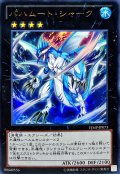 〔状態A-〕バハムートシャーク【ウルトラ】{VJMP-JP073}《エクシーズ》
