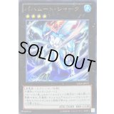 〔状態B〕バハムートシャーク【ウルトラ】{VJMP-JP073}《エクシーズ》