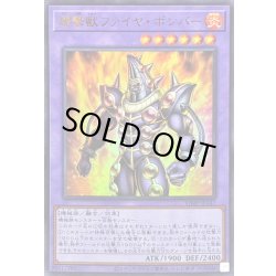 画像1: 〔状態B〕爆撃獣ファイヤボンバー【ウルトラ】{VJMP-JP247}《融合》